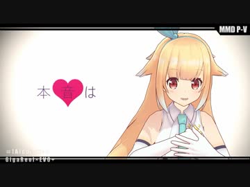 【MMD-PVキット利用】[A]ddiction 【銀河アリス】 ​