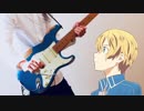 ソードアートオンラインアリシゼーション【ED】 forget-me-not Guitar Cover 弾いてみた