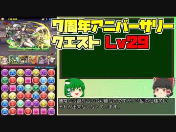 【パズドラ】レアガチャ禁止！！裏・闘技場制覇への道 Part.9【ゆっくり実況】