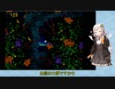 【VOICEROID実況】紲星あかりのスーパードンキーコング3のんびりゲーム実況【part10】