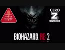 ゆっくりヤバイヲハザードRE２：クレア編①