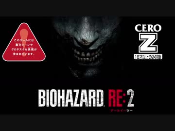 ゆっくりヤバイヲハザードRE２：クレア編①