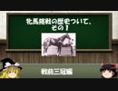 競馬の牝馬挑戦の歴史について　その１