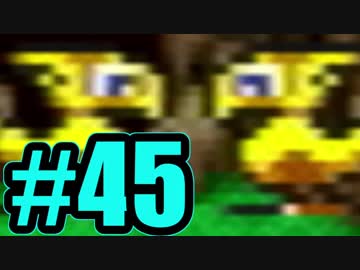 （４５）はじめてのFFⅤ実況 　ーすけこましチョコボ！ー