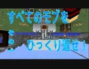 #104【実況】見慣れた初心者(？)のマインクラフト