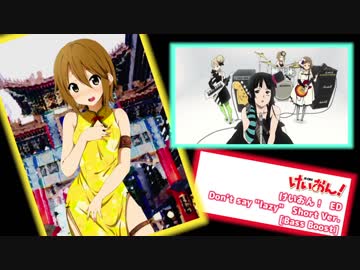 けいおん！　ED [重低音強化・バスブースト]