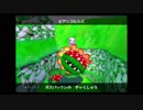 【名作実況】スーパーマリオサンシャイン　その4