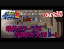 もう1つの星くずの物語！スーパーマリオギャラクシー2実況part35