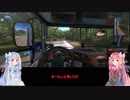 葵ちゃんがトラック購入を目指すようです4本目　後編
