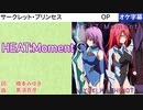 【ニコカラ】HEAT:Moment / 橋本みゆき [OFF VOCAL]