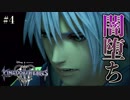 【KH3】キングダムハーツ３攻略風実況 Part4【Kingdom Hearts3 実況プレイ】