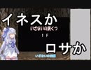 【トルネコの大冒険3】完全クリアを目指して！part2【VOICEROID実況】