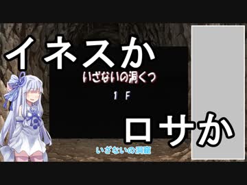 【トルネコの大冒険3】完全クリアを目指して！part2【VOICEROID実況】