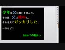【ウミガメのスープ】戦いの前に何故か絶叫する父！？【オリジナル】taka-Tの生放送20190123
