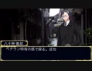 シノビガミ《東京喰種》2