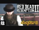【毎日投稿】陰キャが西部劇の世界に迷い込むとこうなる。#96【RDR2】