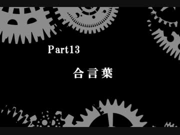 【実況】闇の力を得た王女も悪くない【影牢Ⅱ】Part13