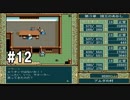 スライムいじめが趣味な王子が王へ【新 英雄伝説（ドラゴンスレイヤー英雄伝説）】ゲーム実況＃12