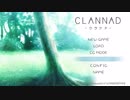 【CLANNAD三周目】今日から始まる椋想いpart1【実況プレイ】