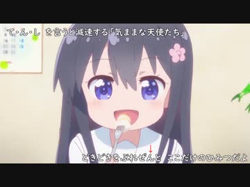 わたてん 決められた言葉で減速するop Ed ニコニコ動画
