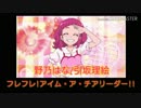 HuGっと！プリキュアカラオケ3