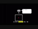 【実況】「undertale」をだらだら実況プレイPart52【Gルート:再会】