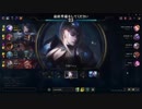 【League of Legends】ゆっくりランクド戦記Ｓ９その５４【ゆっくり実況】
