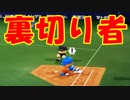 【パワプロ2018】#39 安打のコツはバントシフト！？【最弱二刀流マイライフ・ゆっくり実況】