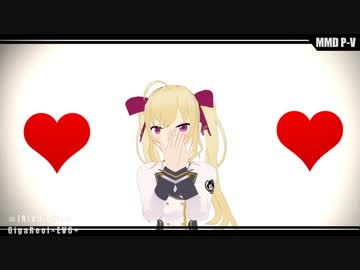 【MMD】リオン様で[A]ddiction