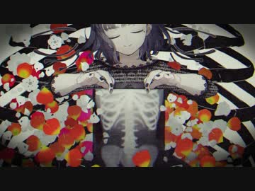 乙女解剖　歌った【りだあ】