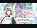 【プリンセスコネクト！Re:Dive】キャラクターストーリー ミサト Part.01