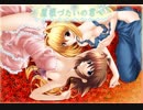 屋根づたいの君へ プレイ動画　パート1