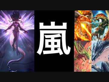 【シャドバ】失踪嵐ドラゴン