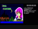 Little PRINCESS(windows版) TAS 02:00.53