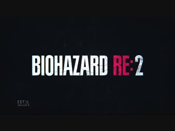 迫真バイオRE:2部 ～ラクーンシティ脱出の裏技～ part1