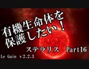 【ゆっくり】有機生命体を保護したいステラリスpart16