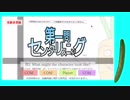 スマブラにきゅうりが参戦！？[第一問センターリスニング実況]
