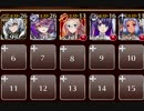 【復刻】(死者の王の娘) 死者の王の怨念 神級☆3【ケラ王子＋未覚醒イベユニ×5】