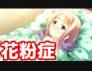 【翻訳】日本語を学べる海外ギャルゲー Love Language Japanese Part4【実況】