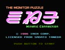 【実況】パズル好きだった男が「きね子」をやる　Part1【FCD(FDS)企画第23弾】