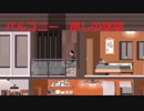 【Project Highrise】ベガスでカツカツマンション経営 Part 5