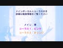 Aimer「I beg you」のボーカル譜（コーラスパート付き）を作ってみました