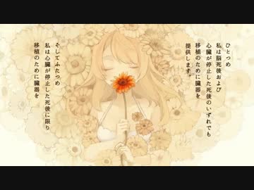 ドナーソング / 七篠もなか
