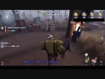 【第五人格】初心者ワンコの狩場ｐａｒｔ11【一般クオリティ’s】