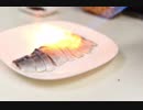 3分で食す　【炙りしめ鯖】