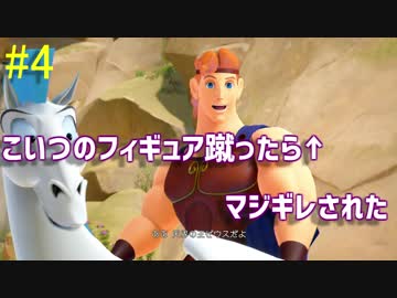 【KH3】オネエとバッキバキのムキムキ#4【実況プレイ】
