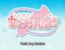 東方神医伝をやってみた【スーパードクターＭ編】