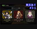 【shadowverse】Master帯の初心者2pick　#3-1【実況あり】