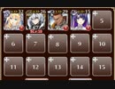 亡者の群れ【千年戦争アイギス ケラ王子+未覚醒イベユニ】