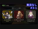 【shadowverse】Master帯の初心者2pick　#3-1【実況なし】